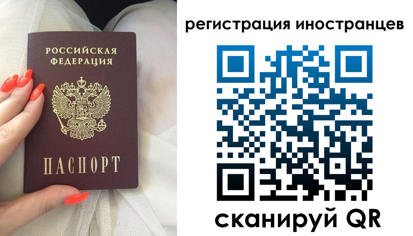 временная регистрация в квартире в Кемерово