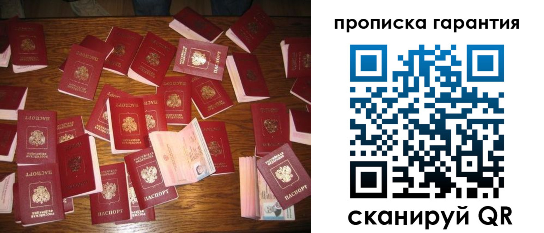 временная регистрация для школы в Кемерово