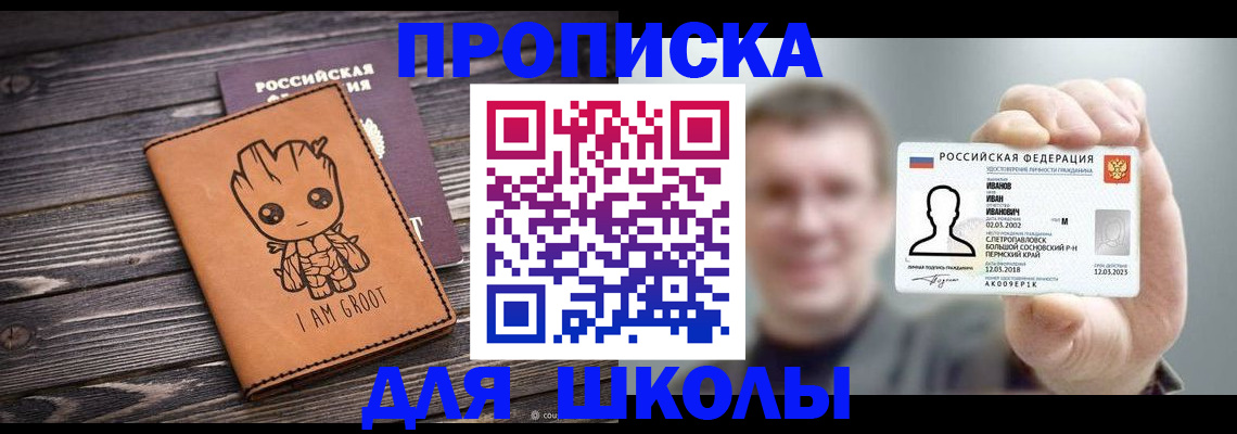 временная регистрация недорого в Кемерово