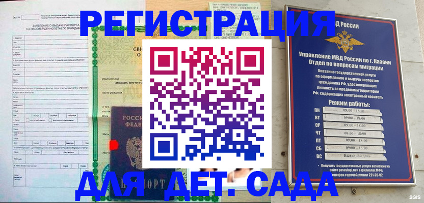 прописка для работы в Кемерово