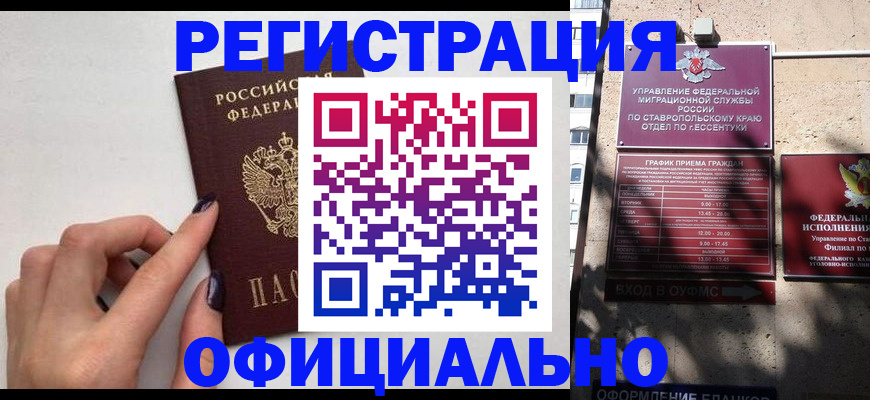 миграционный учет в Кемерово